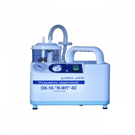Ферропласт ОХ-10-«Я-ФП»-02 - педиатрический хирургический отсасыватель, 15 л/мин