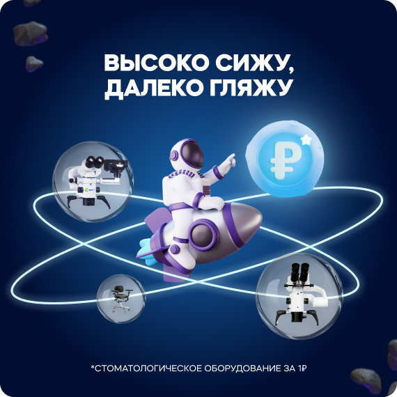 Высоко сижу, далеко гляжу.jpg