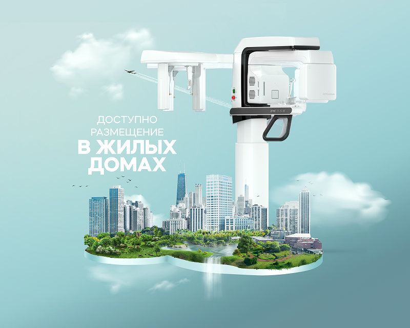 RAY Quantum 10×10 с цефалостатом, доступна установка в жилых домах Frame 10.jpg