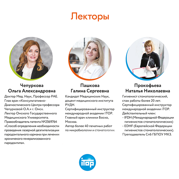 лекторы.jpg