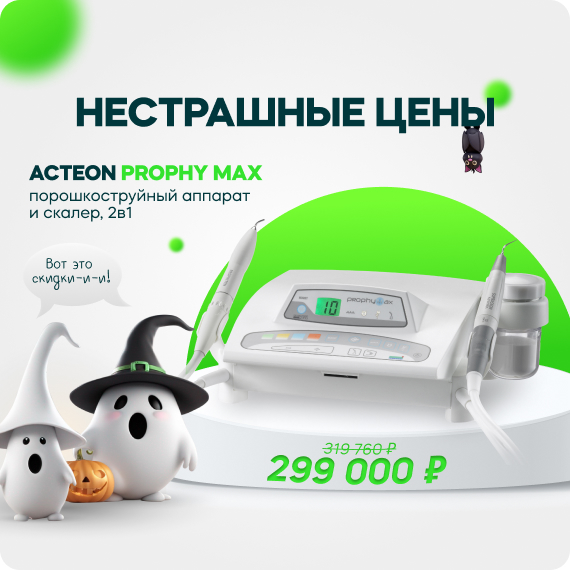 нестрашные цены.jpg