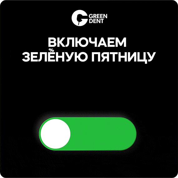 зелёная пятница.gif