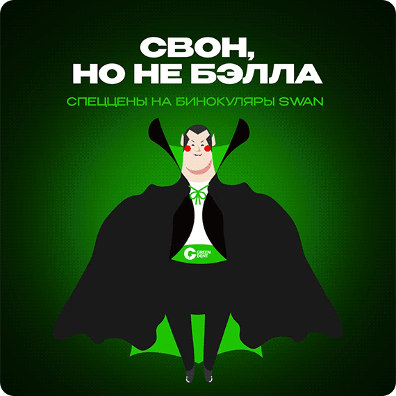 2025-06-26 акция бины.gif