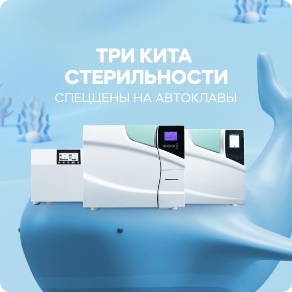 автоклавы ESCO.jpg