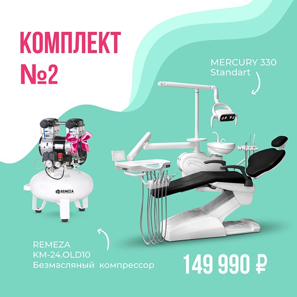 Mercury330 Комплект2.jpg