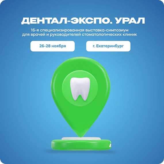 дентал-экспо.gif