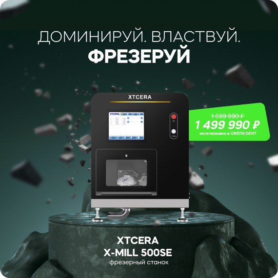 Доминируй. Властвуй. Фрезеруй.jpg